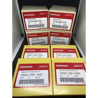 💥⚜️ลูกสูบแหวนสูบสกุ๊ปปี้ไอ/ซูเมอร์เอ็ก/ทั้งชุดแท้ศูนย์HONDA💯%⚜️💥