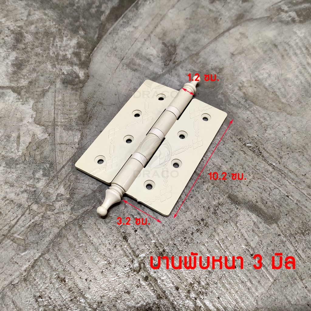 ภาพหน้าปกสินค้าบานพับประตู บานพับหน้าต่าง บานพับ ABS หัวจุก ขนาด 4 นิ้ว จากร้าน draco2019 บน Shopee