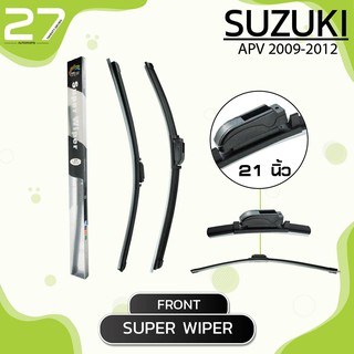 ใบปัดน้ำฝนหน้า SUZUKI APV ปี 2009-2012 - ขวา 21 / ซ้าย 19 นิ้ว - SUPER WIPER frameless