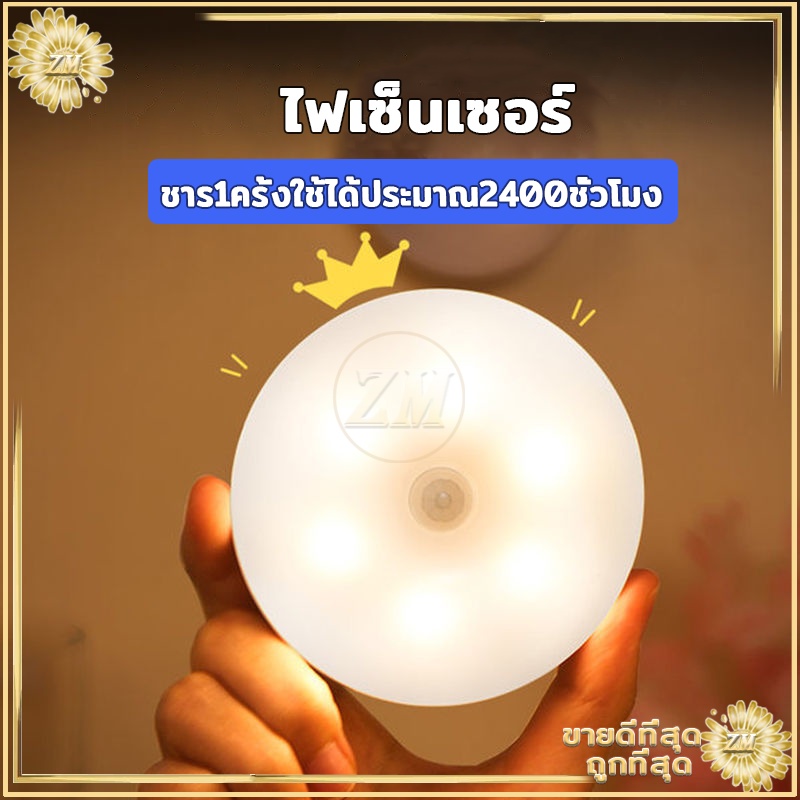 ภาพสินค้าไฟเซ็นเซอร์ ไฟหัวเตียง ไฟ led ไฟอัตโนมัติ ไฟกลางคืน ชาร์จผ่านUSB ไม่ต้องใช้ถ่าน ไม่แสบตาแสงสีขาว/สีเหลืองอบอุ่น จากร้าน zhuomangroceries1 บน Shopee ภาพที่ 4