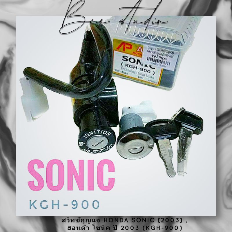 สวิทช์กุญแจ-honda-sonic-2003-ฮอนด้า-โซนิค-ปี-2003-kgh-900