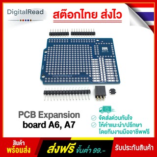 PCB Expansion board A6, A7