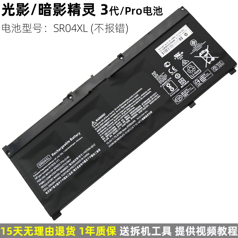 เหมาะสำหรับ HP HP light and shadow wizard รุ่นที่ 3/pro TPN-Q193 Q194 ...