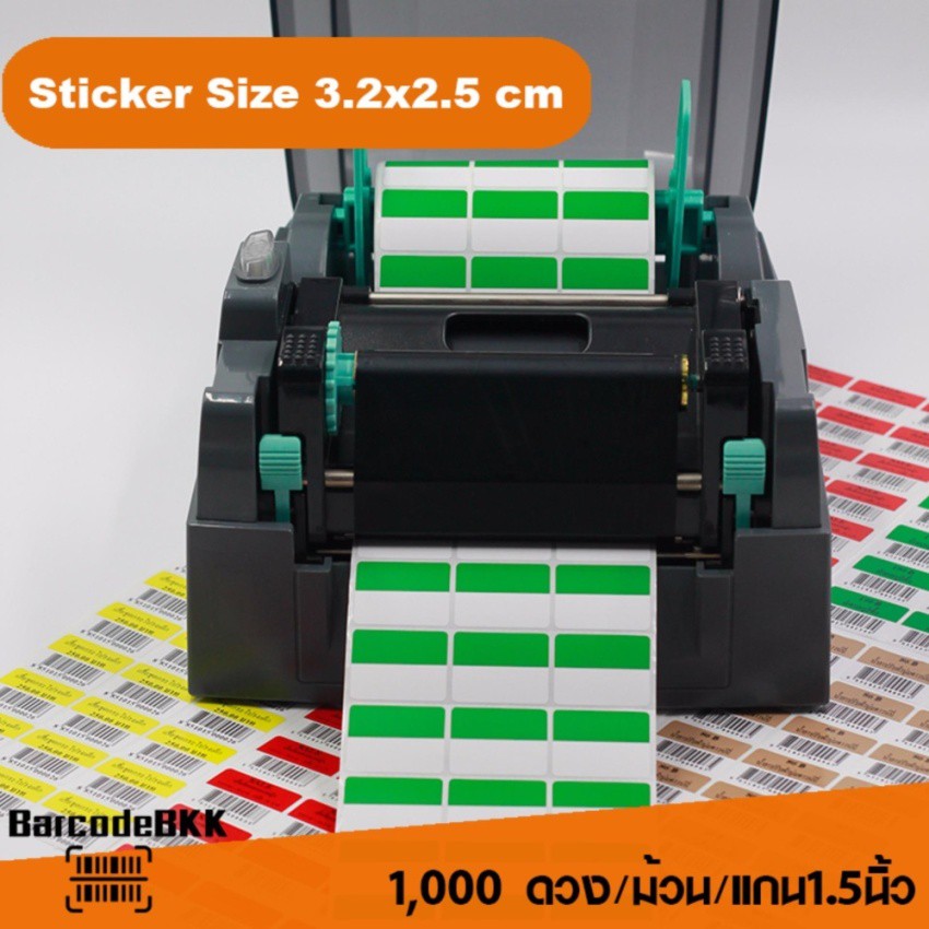 สติกเกอร์บาร์โค้ด-สีเขียว-ขาว-ขนาด-3-2x2-5cm-เพิ่มมูลค่าให้สินค้าของคุณ-จำนวน-1-000-ดวง-set-6-ม้วน