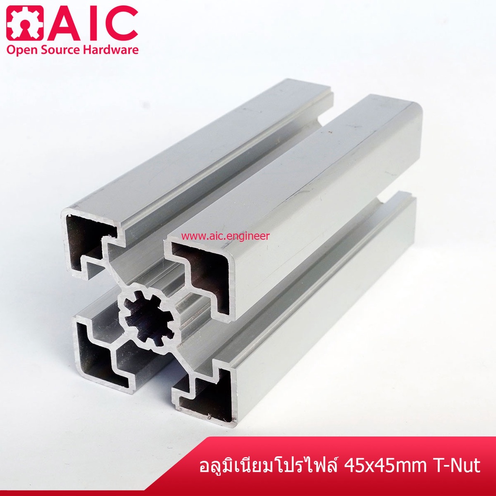 อลูมิเนียมโปรไฟล์-45x45-mm-t-nut-โครงอลูมิเนียม-aic