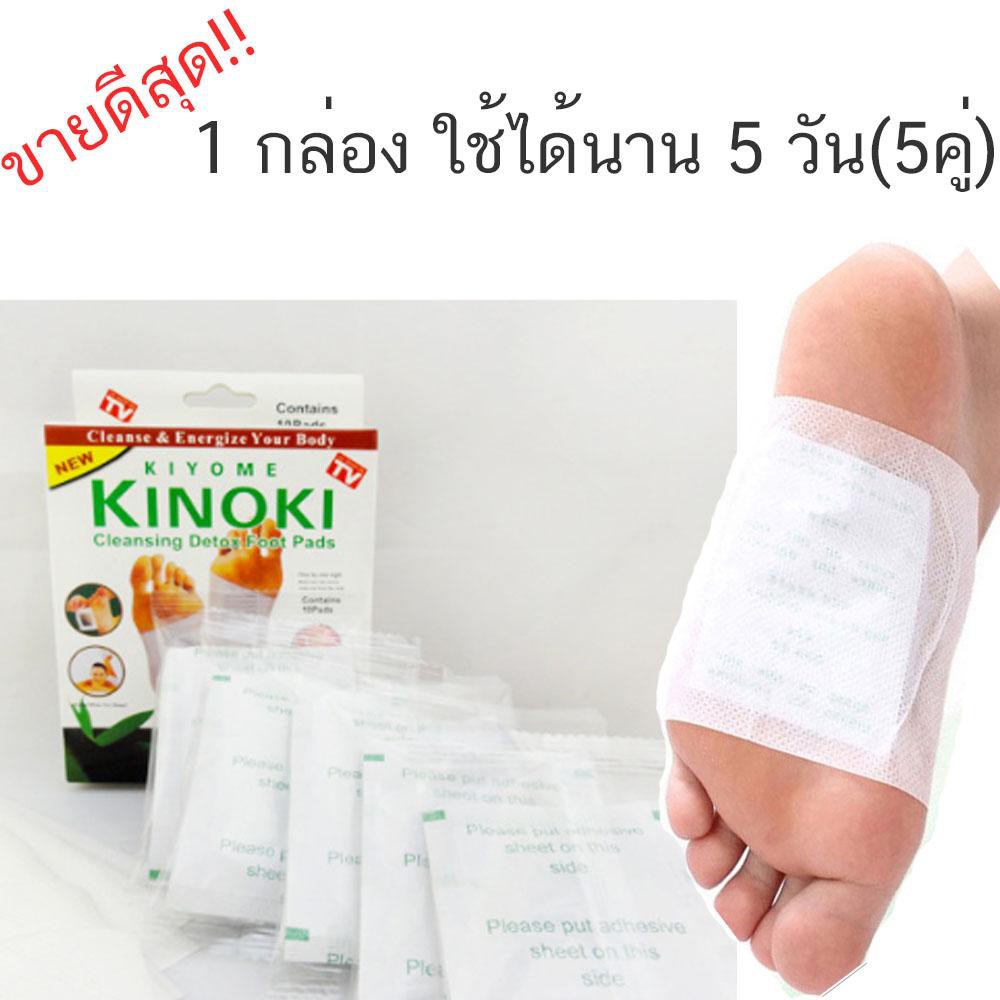 kinoki-detox-foot-pad-แผ่นแปะเท้าดูดสารพิษ-ล้างสารพิษ-3-กล่อง