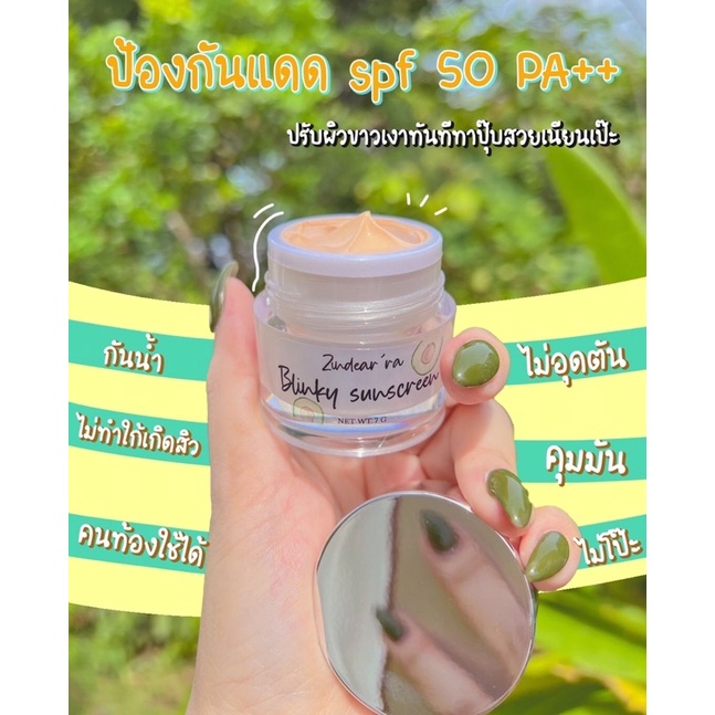กันแดดหน้าฉ่ำบริ๊งกี้-ส่งฟรี-กันแดดน้ำมันอโวคาโด้-หน้าเงาฉ่ำเด้ง-ออร่ากระจาย-กันแดดได้50เท่า