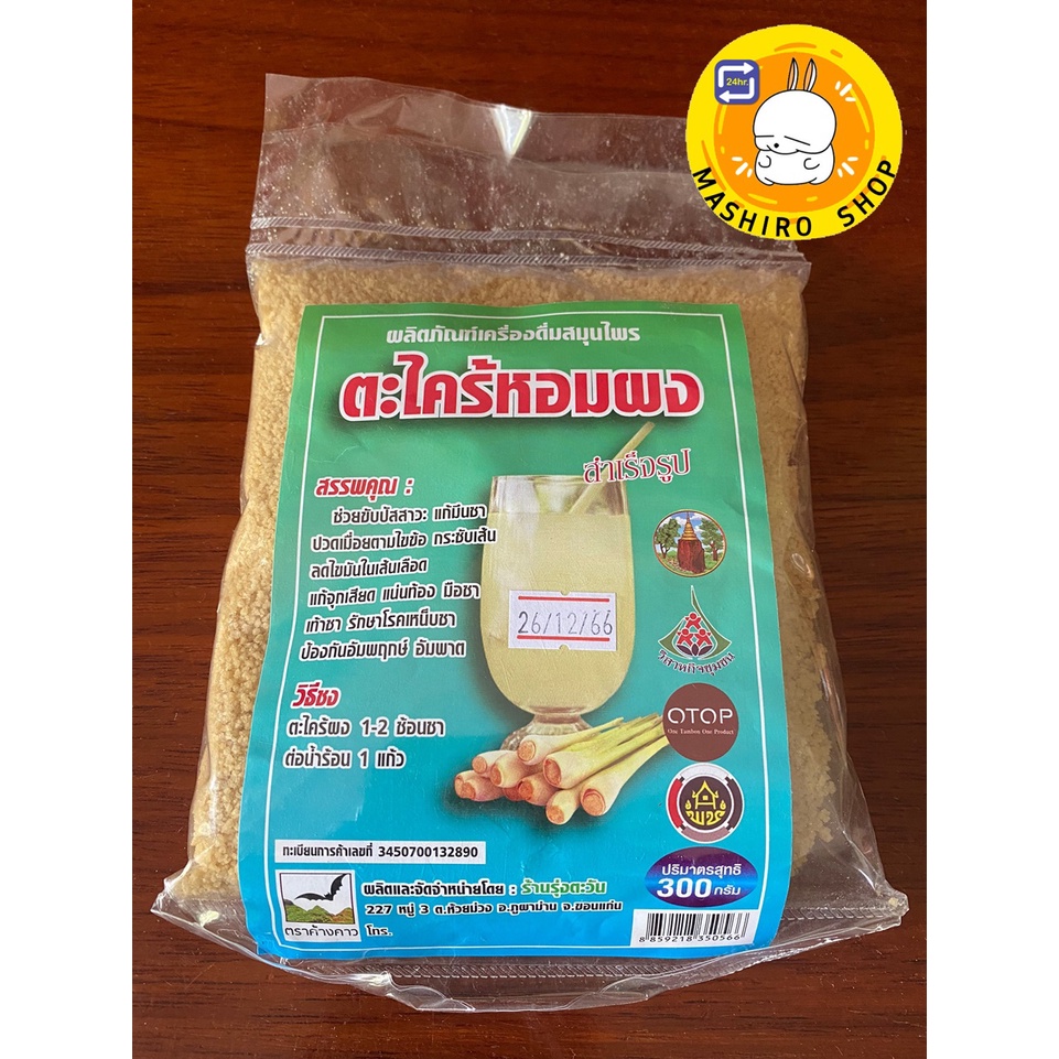 เครื่องดื่มสมุนไพร-ชนิดผงสำเร็จรูป-ขนาดบรรจุ-300-กรัม