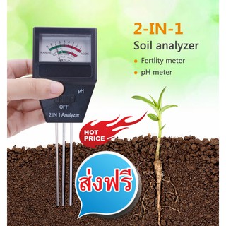 เครื่องวัดกรด่างในดิน วัดค่าความอุดมสมบูรณ์ของดิน วัดค่าปุ๋ย โดยเบื้องต้น ฟรีคู่มือภาษาไทย พร้อมตารางค่าphสำหรับพืช