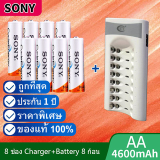 Sony ถ่านชาร์จ AA 4600 mAh NiMH Rechargeable Battery (8 ก้อน ) + BTY เครื่องชาร์จเร็ว 8 ช่อง