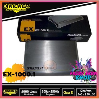 KICKER EX1000.1 พาวเวอร์แอมป์ Class D 1000Watts เสียงดีสไตล์อเมริกัน ยี่ห้อ KICKERเพาเวอร์แอมป์รถยนต์ คลาสดี1000 วัตต์