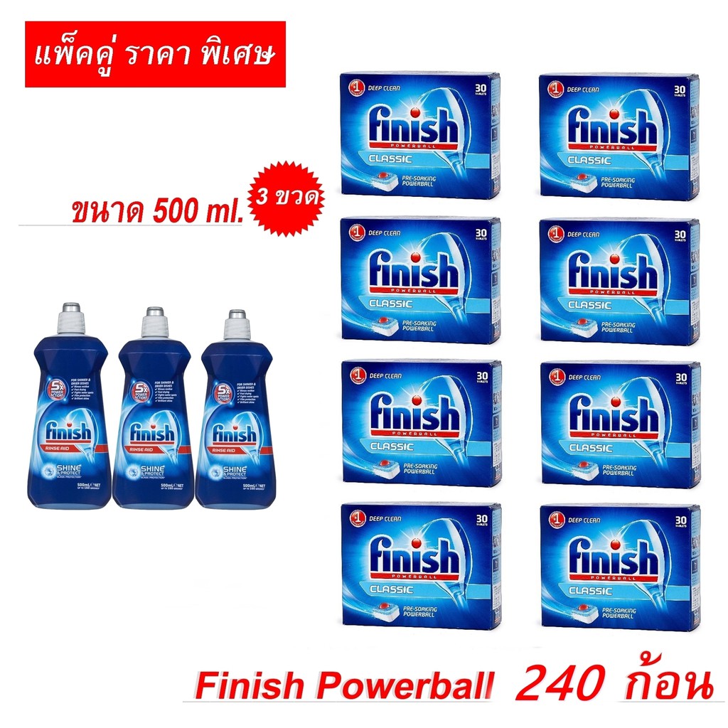 Finish powerball ฟินิช เพาเวอร์บอล 240 ก้อน+Rinse Aid 500 ml. 3ขวด