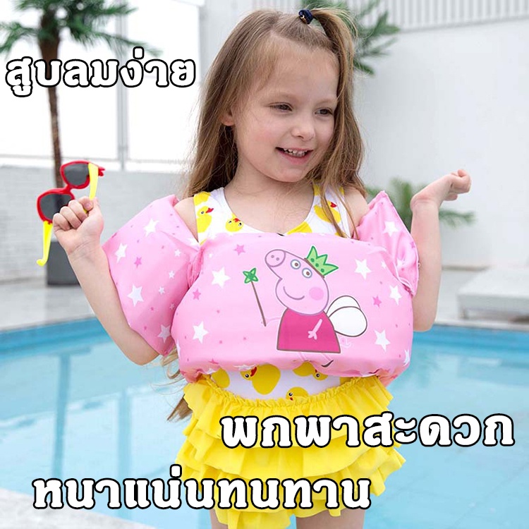 เสื้อชูชีพเด็ก-เสื้อชูชีพ-ปลอกแขนว่ายน้ำ-เสื้อชูชีพว่ายน้ำเด็ก-ช่วยพยุงตัวหัดว่ายน้ำสำหรับเด็ก-เหมาะสำหรับ2-6ขวบ