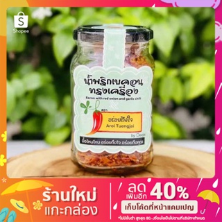 สินค้า น้ำพริกเบค่อน ทรงเครื่อง