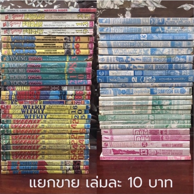 เศษ-หนังสือการ์ตูนมือสอง