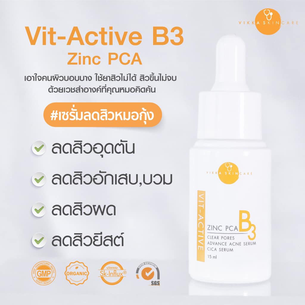 ภาพประกอบของ Vikka Skincare Set 2 Items Vit-Active B3 Zinc PCA Serum + Pico Biotic x Mushroom Lotion 100ml.