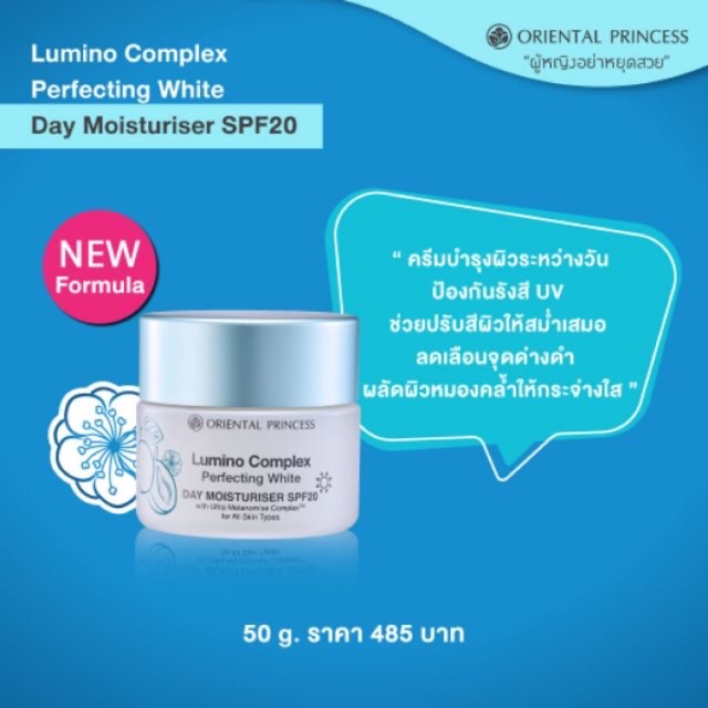 lumino-complex-day-moisturiser-perfecting-white-day-moisturiser-spf-20-night-moisturiser-50g