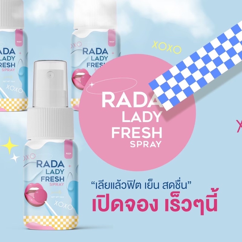 สเปรย์หอยหวาน-rada-lady-fresh-spray-หอยหอม-สเปรย์ฉีดน้องสาว