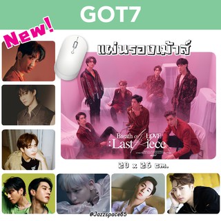 สินค้า แผ่นรองเม้าส์ GOT7 ขนาด 20 x 26 cm. [พร้อมส่ง]