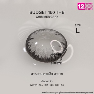 ภาพหน้าปกสินค้าChimmer Gray/สีเทา [สายตาสั้น -0.00 ถึง -10.00] Size Bigeye (L) ขนาดใหญ่ คอนแทคเลนส์ / ยี่ห้อ PrettyDoll ที่เกี่ยวข้อง