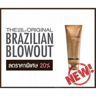 Brazilian Blowout Açai Daily Smoothing Serum 8 oz.ปี 2022 ( สุดยอดเซรั่มบำรุงผม ปกป้อง UV และ คลอรีนจากน้ำ )