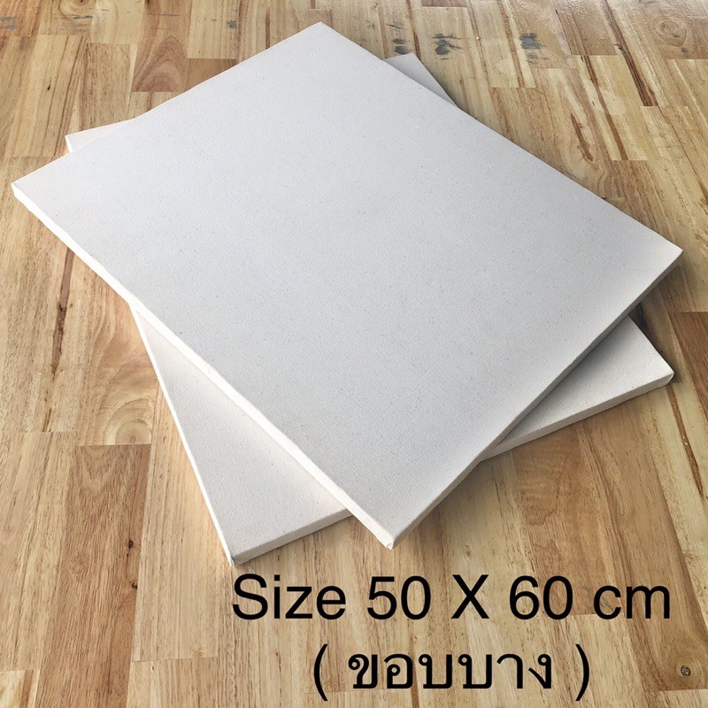 เฟรมวาดรูป-size-50-x-60-cm-ผ้าดิบ