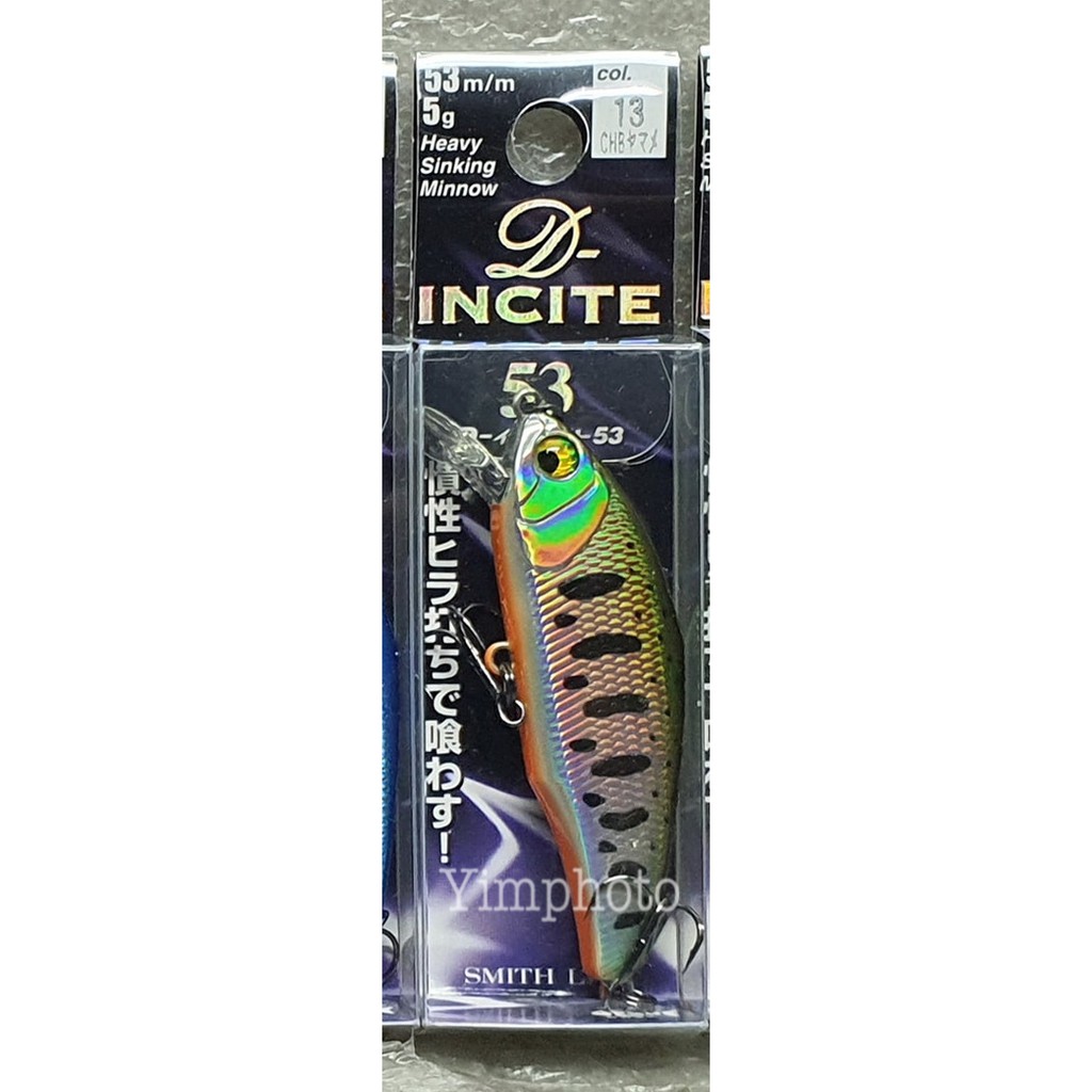 Leurre Smith D Incite 5,3cm - pêche de la truite - Leurre de la pêche