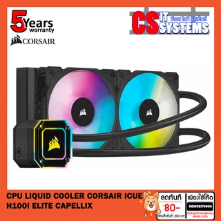 [มีขา LGA1700ในกล่อง] CPU LIQUID COOLER (ระบบระบายความร้อนด้วยน้ำ) CORSAIR ICUE H100I ELITE CAPELLIX