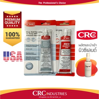 ชุดสุดคุ้ม !!! กาวปะเก็น ทนร้อนสูงพิเศษ CRC RTV Gasket x 2