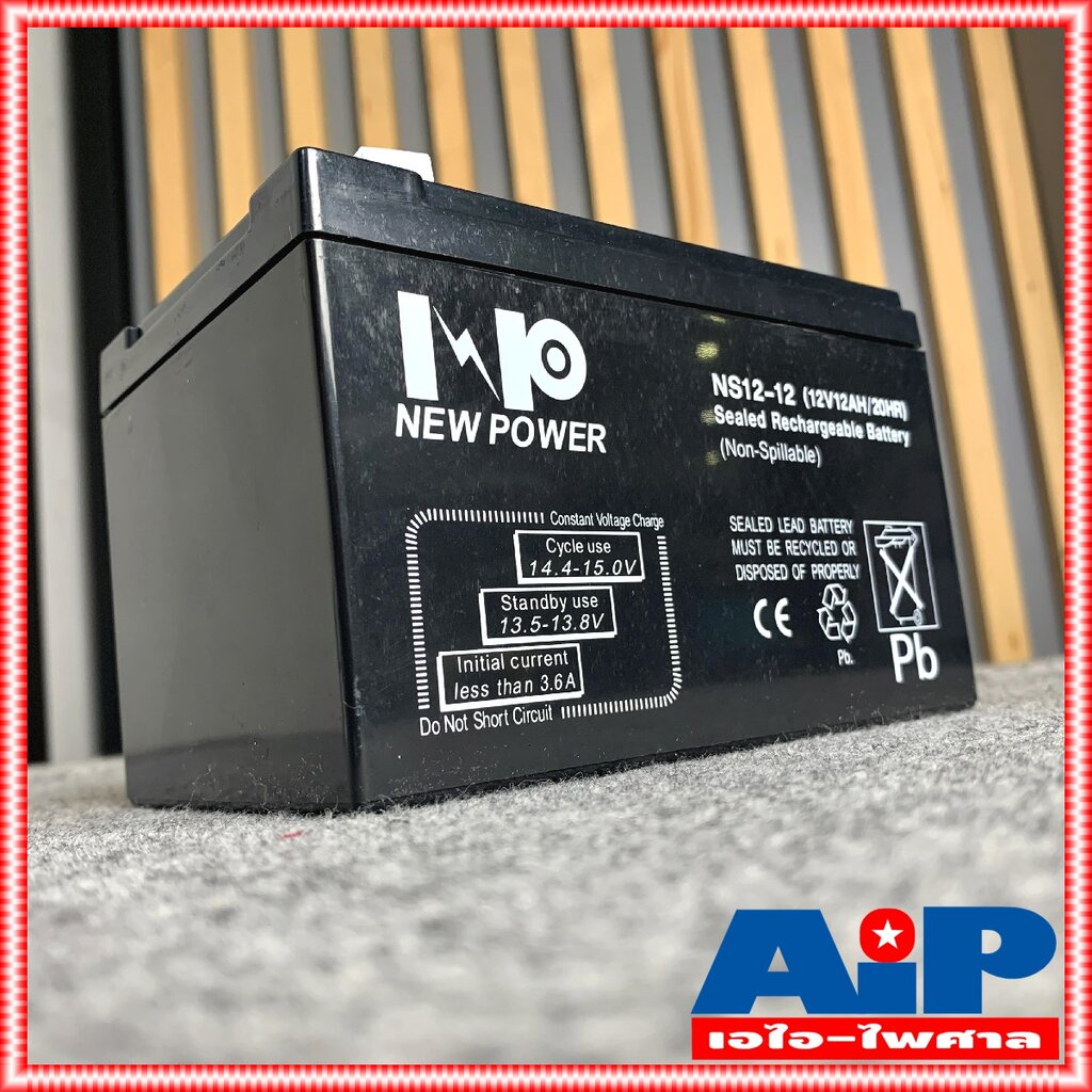 แบตเตอรี่แห้ง-12v-12ah-new-power-แบตเตอรี่-ups-12a-battery-แบตรถไฟฟ้า-แบตสำหรับสำรองไฟ-แบตups-แบตเตอรี่ups-เครื่องสำร