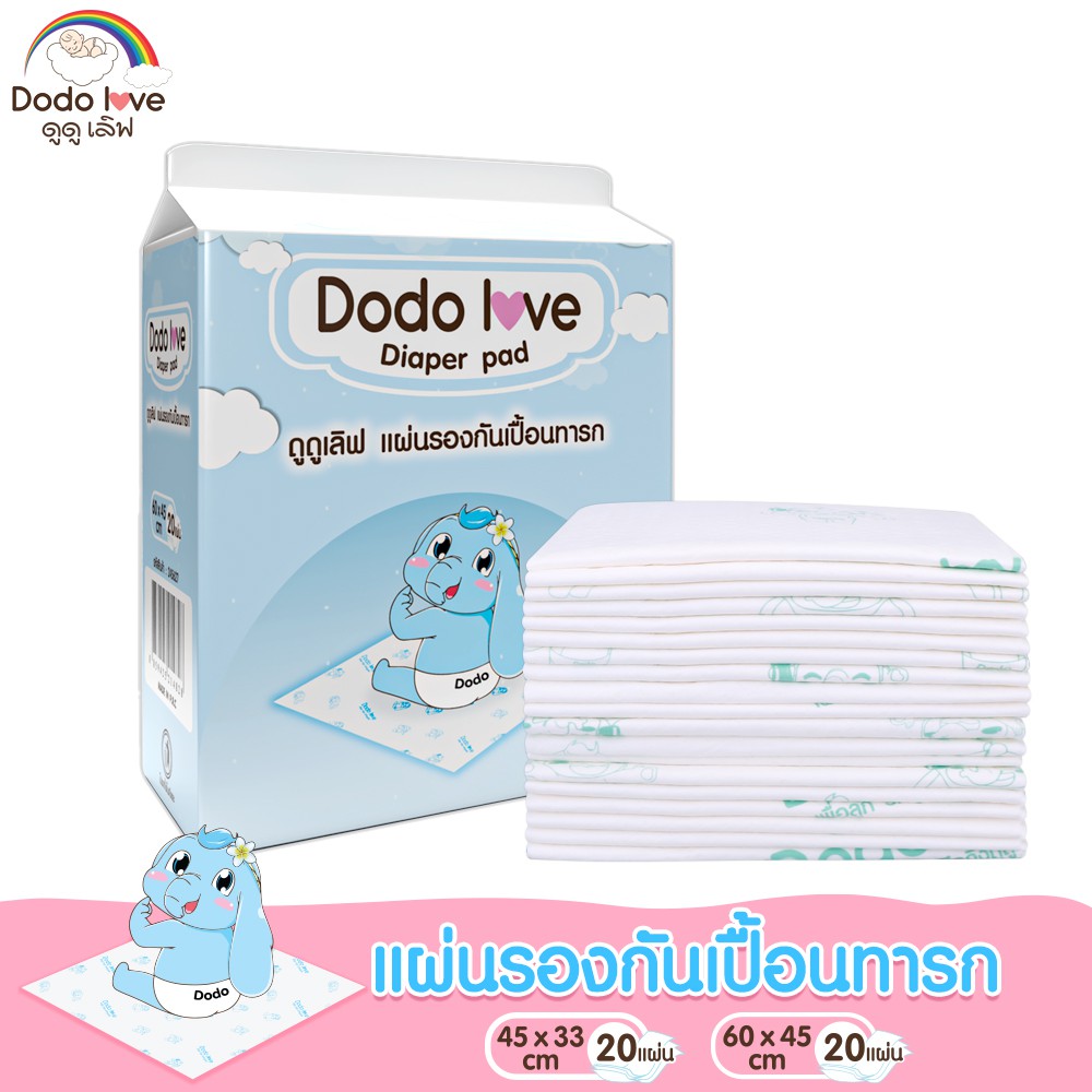 ภาพหน้าปกสินค้าDODOLOVE แผ่นรองซับสำหรับเด็ก แผ่นรองซับฉี่ 1 ห่อ 20 ชิ้น แบบใช้แล้วทิ้ง แผ่นรองกันเปื้อน