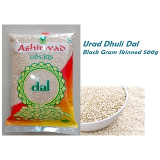 Urad Dhuli Dal (Black Gram Skinned) 500g