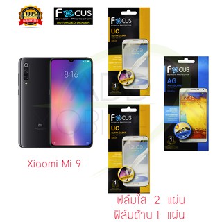 FOCUS ฟิล์มกันรอย Xiaomi Mi 9 (ฟิล์มใส 2 แผ่น ฟิล์มด้าน 1 แผ่น)