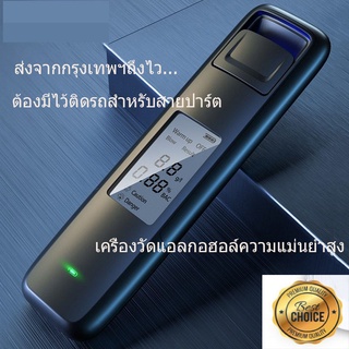 NEW เครื่องวัดแอลกอฮอล์แบบไม่สัมผัสมือถือเครื่องวิเคราะห์แบบไม่สัมผัสความแม่นยำสูงพร้อมจอแสดงผลดิจิตอลชาร์จUSB ได้