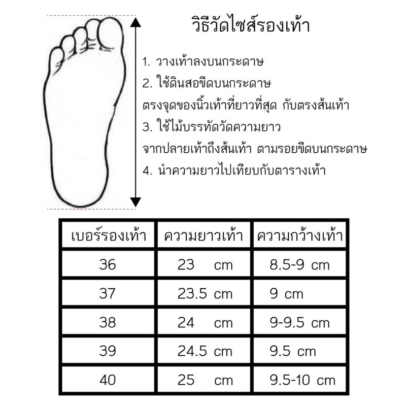 รุ่น-toast-โทสต์-รองเท้าส้นตึกเกาหลี-น้ำหนักเบา-เดินใส่สบาย