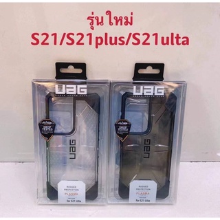 เคส มือถือ UAG Plasma Case เคส Samsung S21 / S21Plus / S21Ultra เคสกันกระแทก