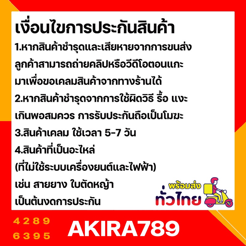 สายพ่นยา-5-ชั้น-20-50-100-เมตร-ยี่ห้อ-misumoto-เสริมเชือกถัก