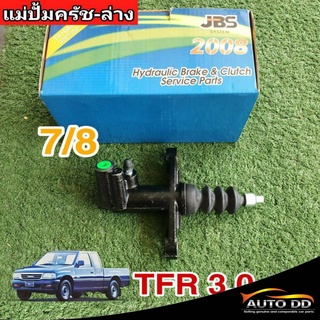 แม่ปั๊มคลัทซ์ล่าง TFR 3.0 7/8 ยีห้อ JBS 8-97940-631-0