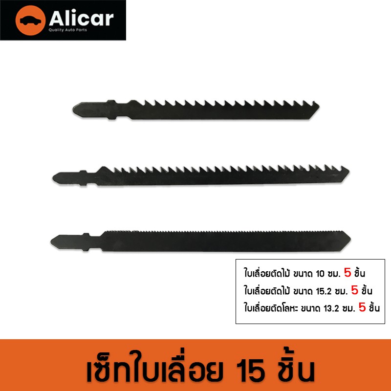 oem-ใบเลื่อย-เครื่องมือ-เลื่อย-ตัดไม้-ตัดpvc-เหล็ก-ใบเลื่อยไฟฟ้า-ใบเลื่อยตัดไม้-เลื่อยตัดไม้-ใบเลื่อยจิ๊กซอว์-เลื่อยยนต์