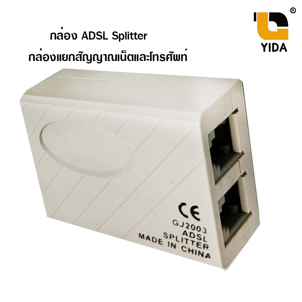 ภาพหน้าปกสินค้ากล่อง ADSL Splitter RJ11 ตลับแยกโทรศัพท์และโมเด็ม และสายโทรศัพท์ rj2way+tel จากร้าน dnui90 บน Shopee