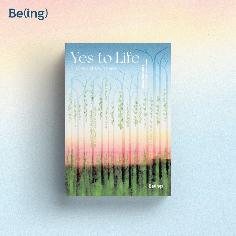 Yes to Life In Spite of Everything อย่าสูญสิ้นความหวัง เพราะชีวิตยัง