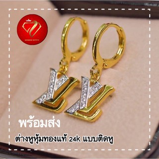 สินค้า ต่างหูหุ้มทองแท้24kk