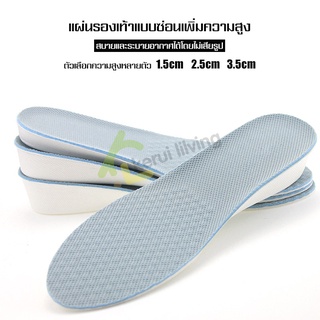 แผ่นเสริมรองเท้า พื้นรองเท้า shoe soles