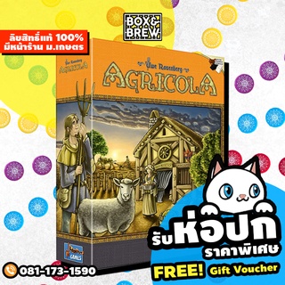 สินค้า Agricola [Revised Edition] (EN) board game บอร์ดเกม