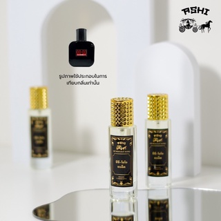 น้ำหอม35 ML พรีเมี่ยม🔥ส่ง30บาท🔥 เทียบแบรนด์ หมอติดทนนาน มีให้เลือกหลายกลิ่น จัดส่งเร็วเก็บปลายทาง🔥
