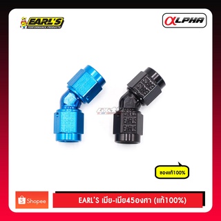 EARLS 45 DEGREE -3 AN FEMALE TO FEMALE SWIVEL เมีย-เมีย 45องษา