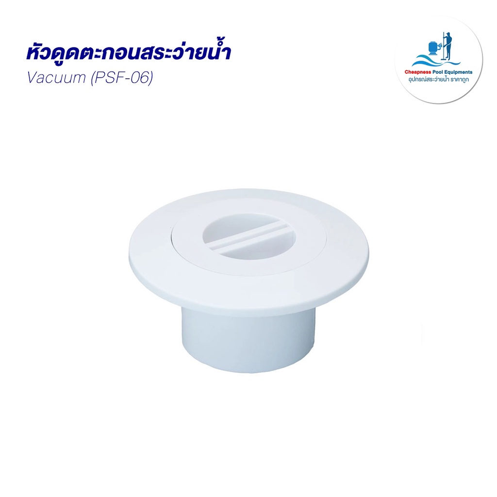 หัวดูดตะกอนสระว่ายน้ำ-vacuum-fittings-plastic-abs-psf-06-w