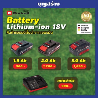 ภาพหน้าปกสินค้าแบตเตอรี่ Battery Einhell Lithium-Ion 18V / แท่นชาร์จ Charger Einhell 18V ซึ่งคุณอาจชอบราคาและรีวิวของสินค้านี้