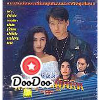 เทพบุตรผู้พิชิต หลีหมิง [เสียงไทย] DVD 2 แผ่น