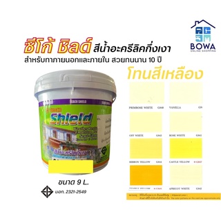 สีซีโก้ชิลด์ Seaco Shield ขนาด 9 ลิตร โทนสีเหลือง Bowaonshop